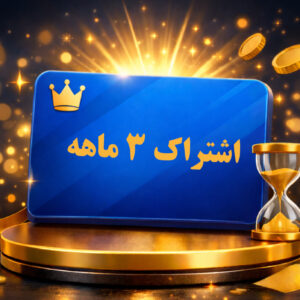 خرید آی پی ایران 3 ماه