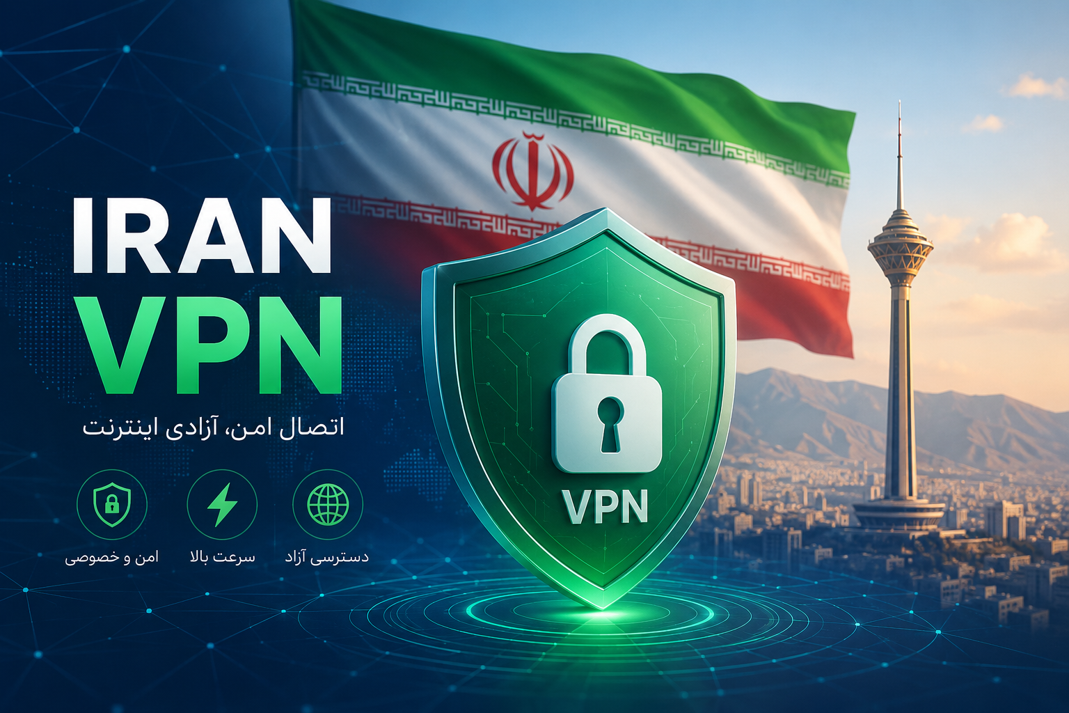 خرید وی پی ان ایران